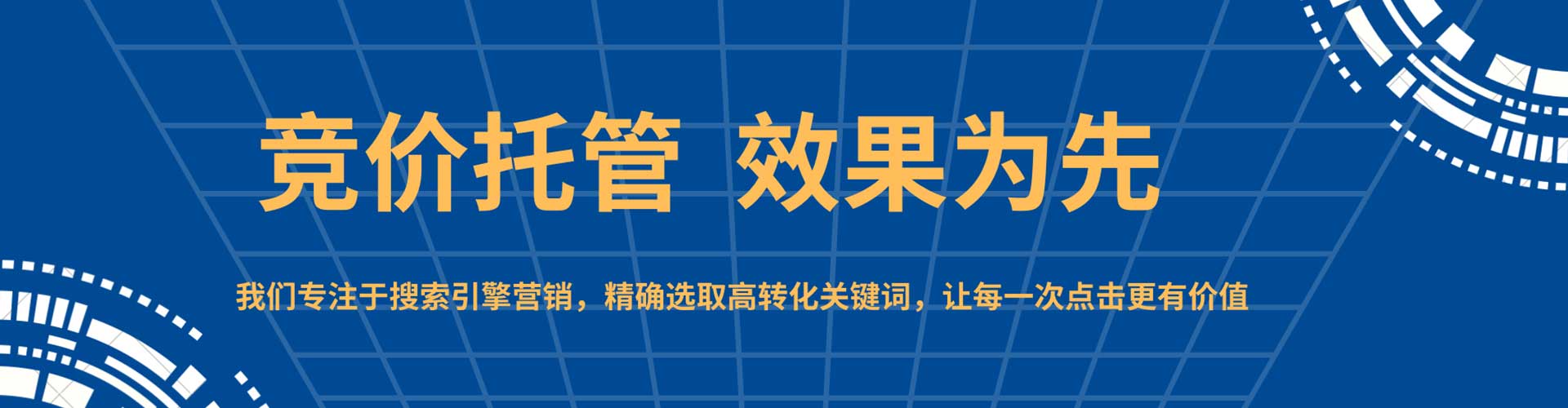 莒县sem广告